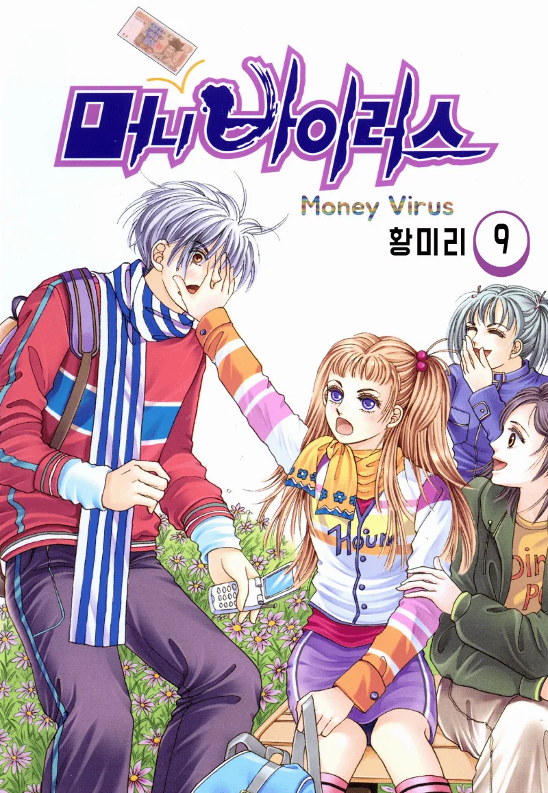 Volume 09