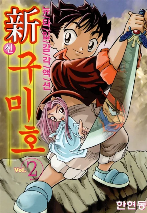 Volume 02