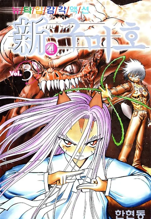 Volume 03