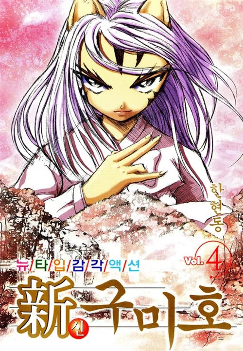 Volume 04