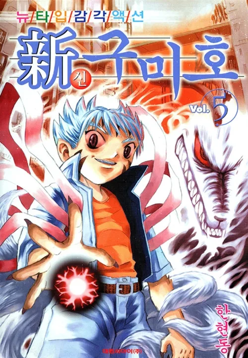 Volume 05