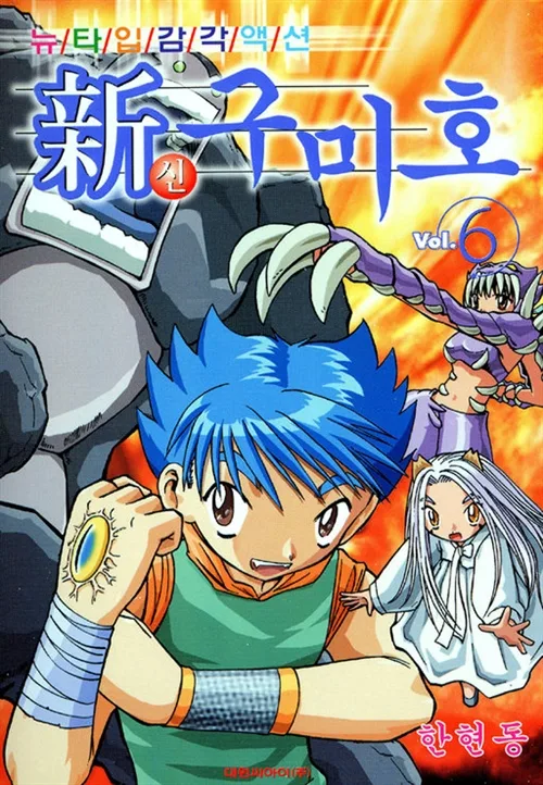 Volume 06