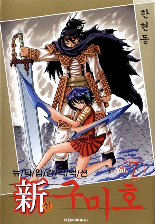 Volume 07