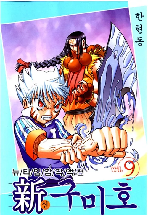 Volume 09