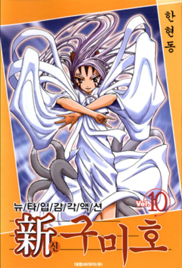 Volume 10