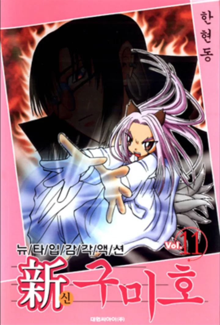 Volume 11