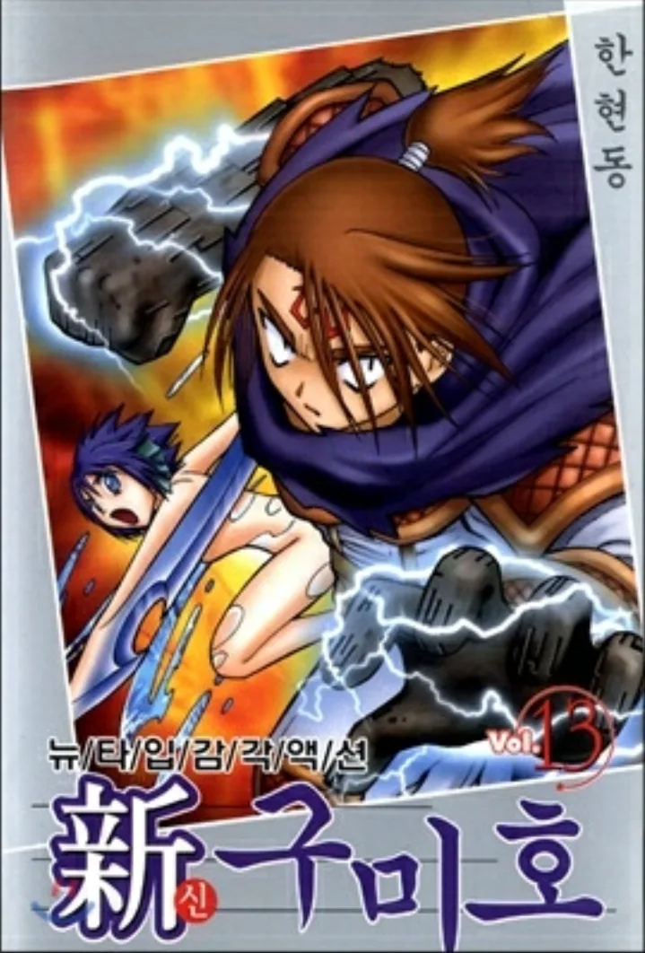 Volume 13