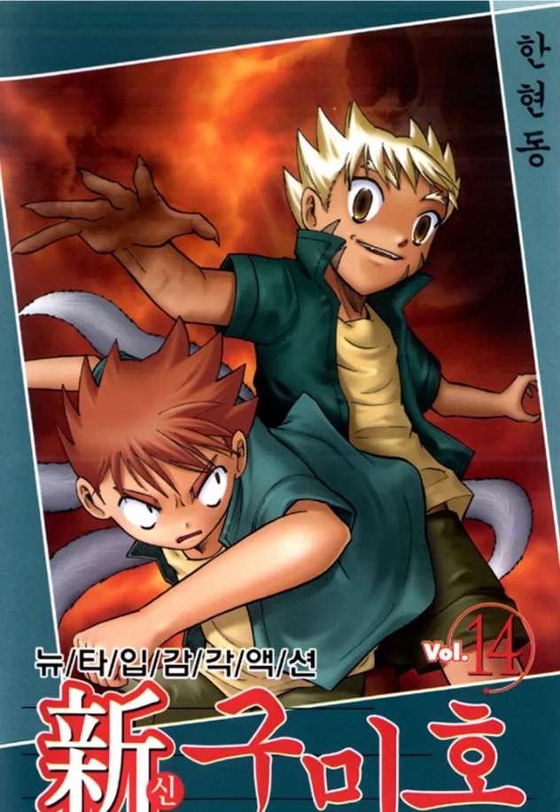Volume 14