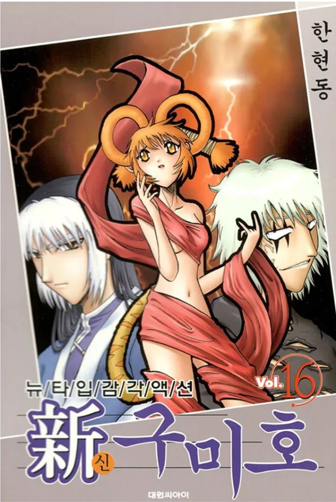 Volume 16
