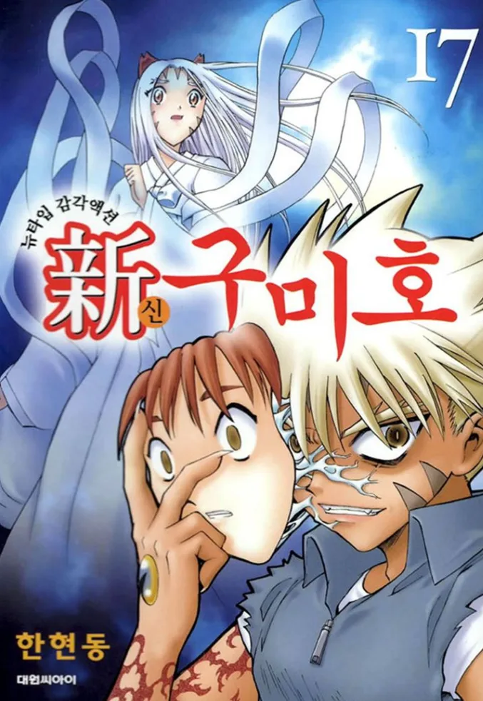 Volume 17