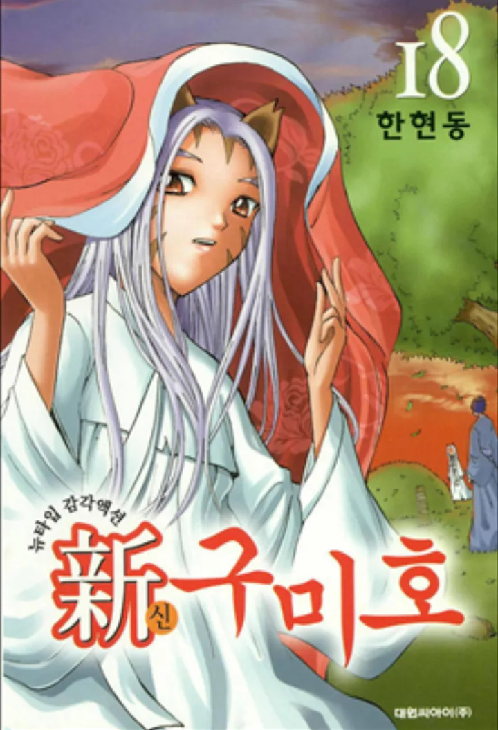 Volume 18