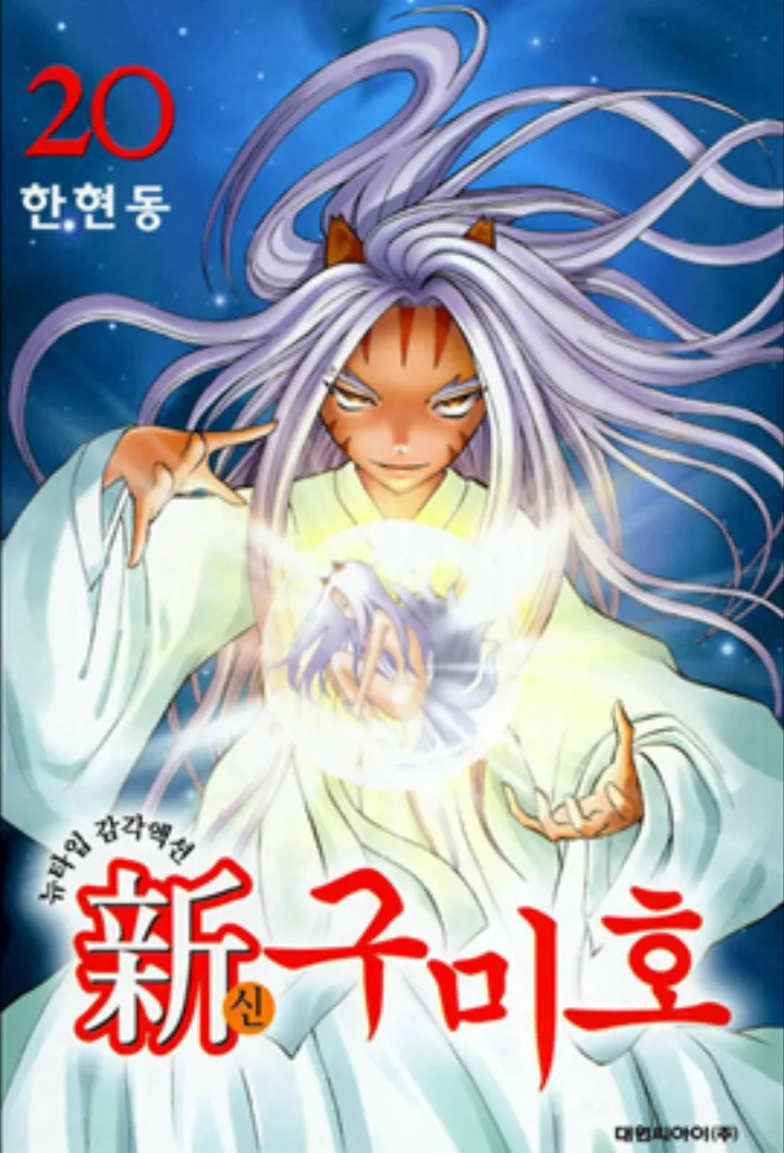 Volume 20