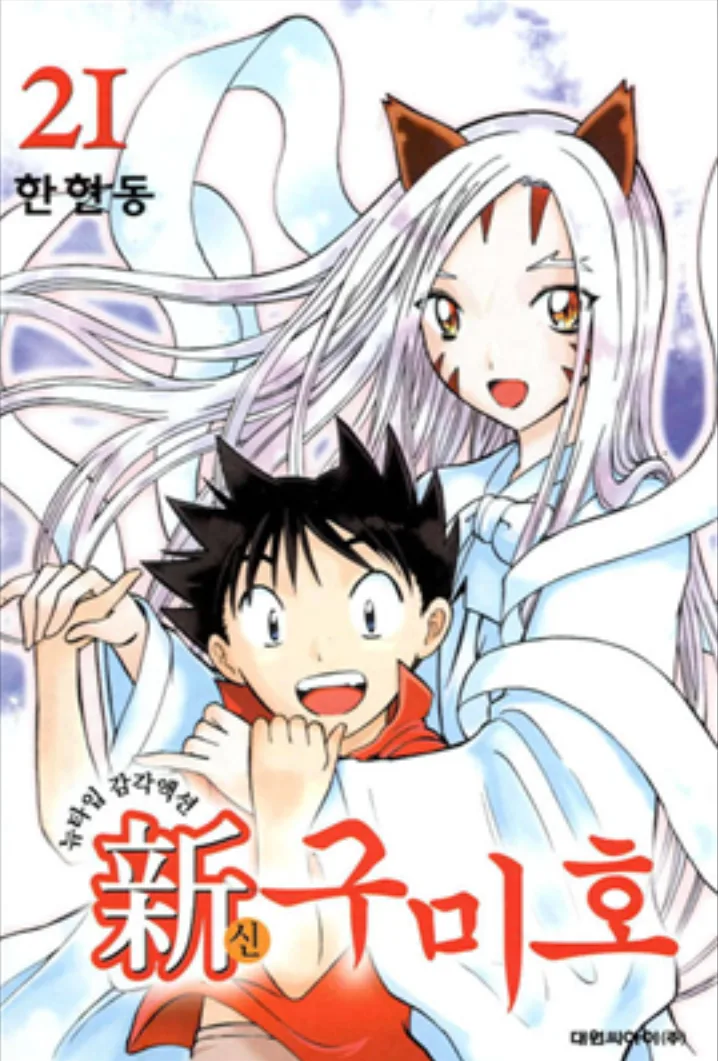 Volume 21