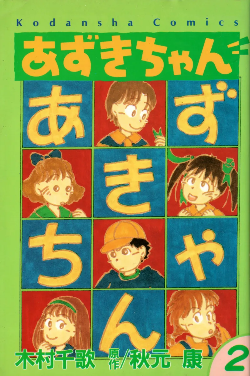 Volume 02