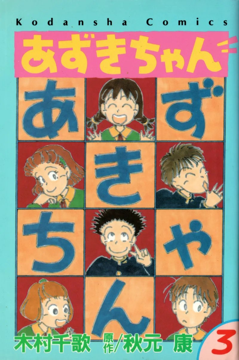 Volume 03