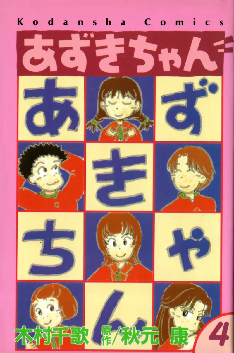 Volume 04