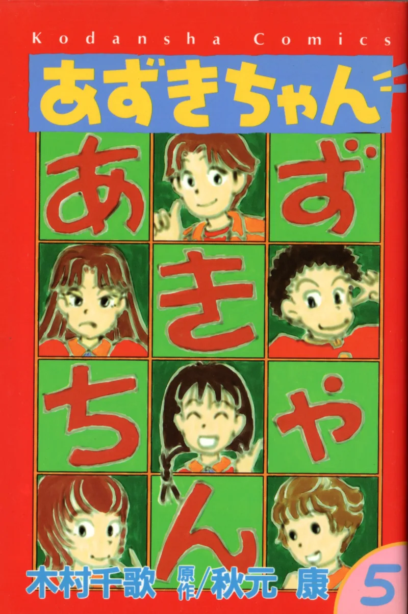 Volume 05