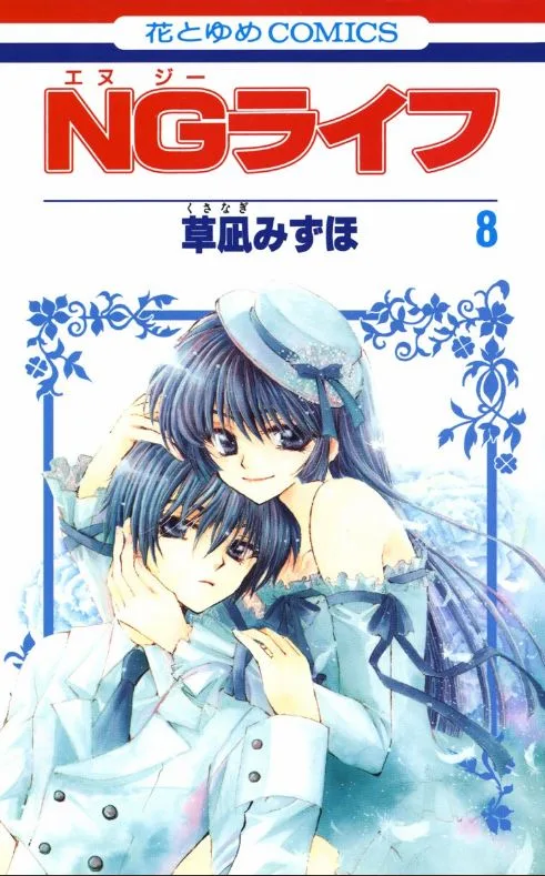 Volume 08