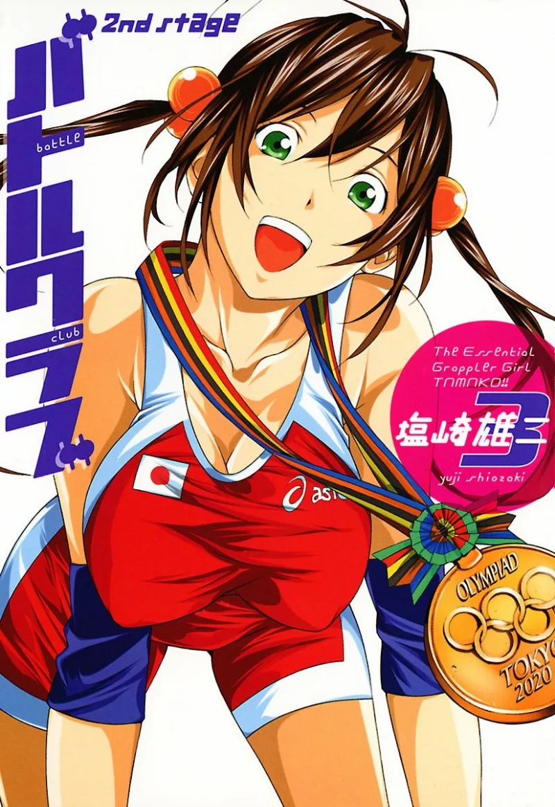 Volume 03