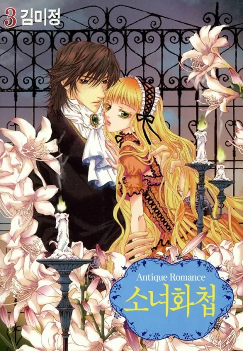 Volume 03