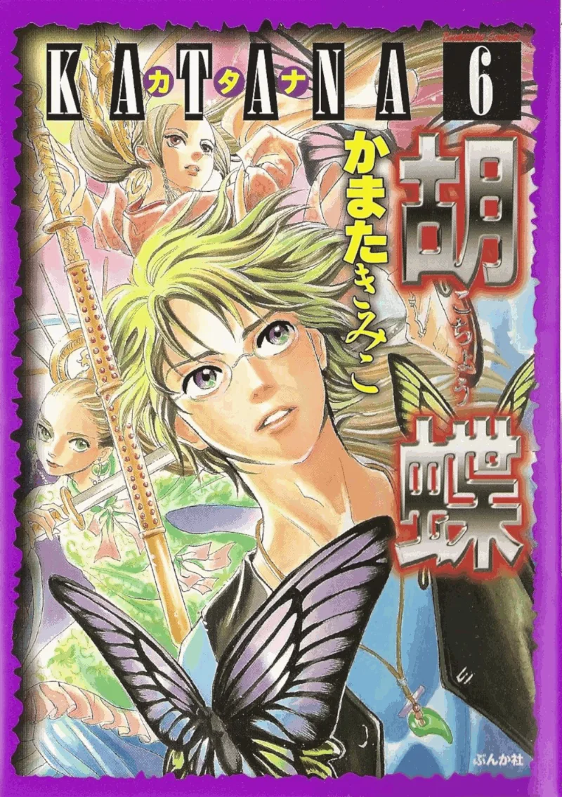 Volume 06