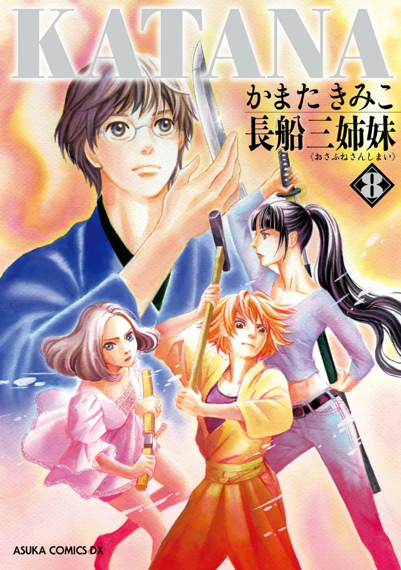 Volume 08