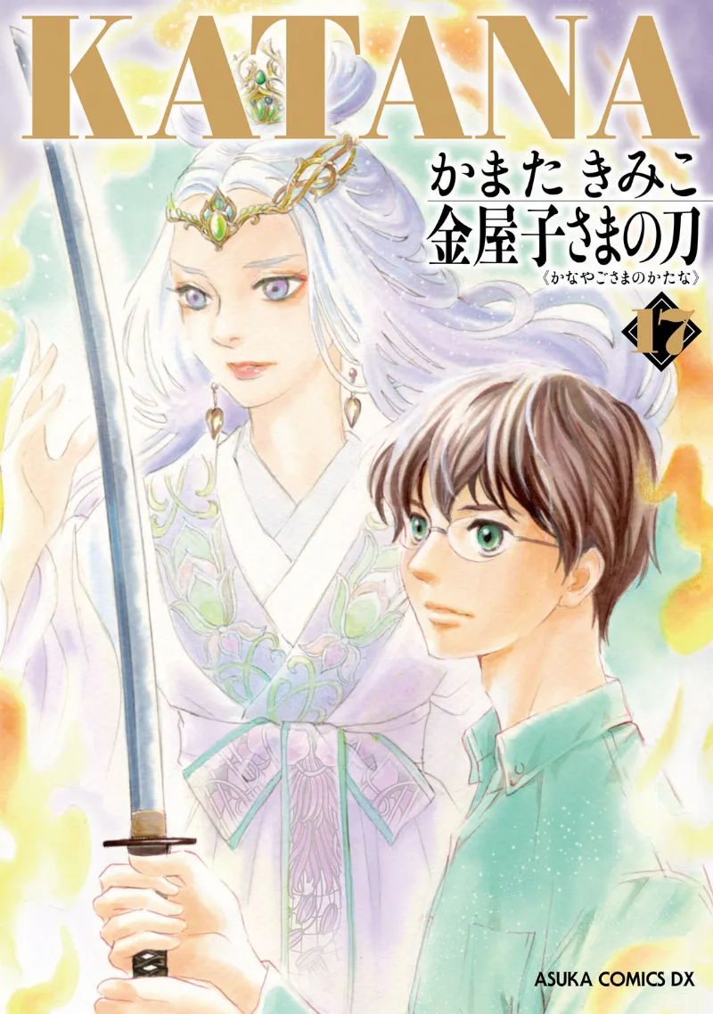 Volume 17