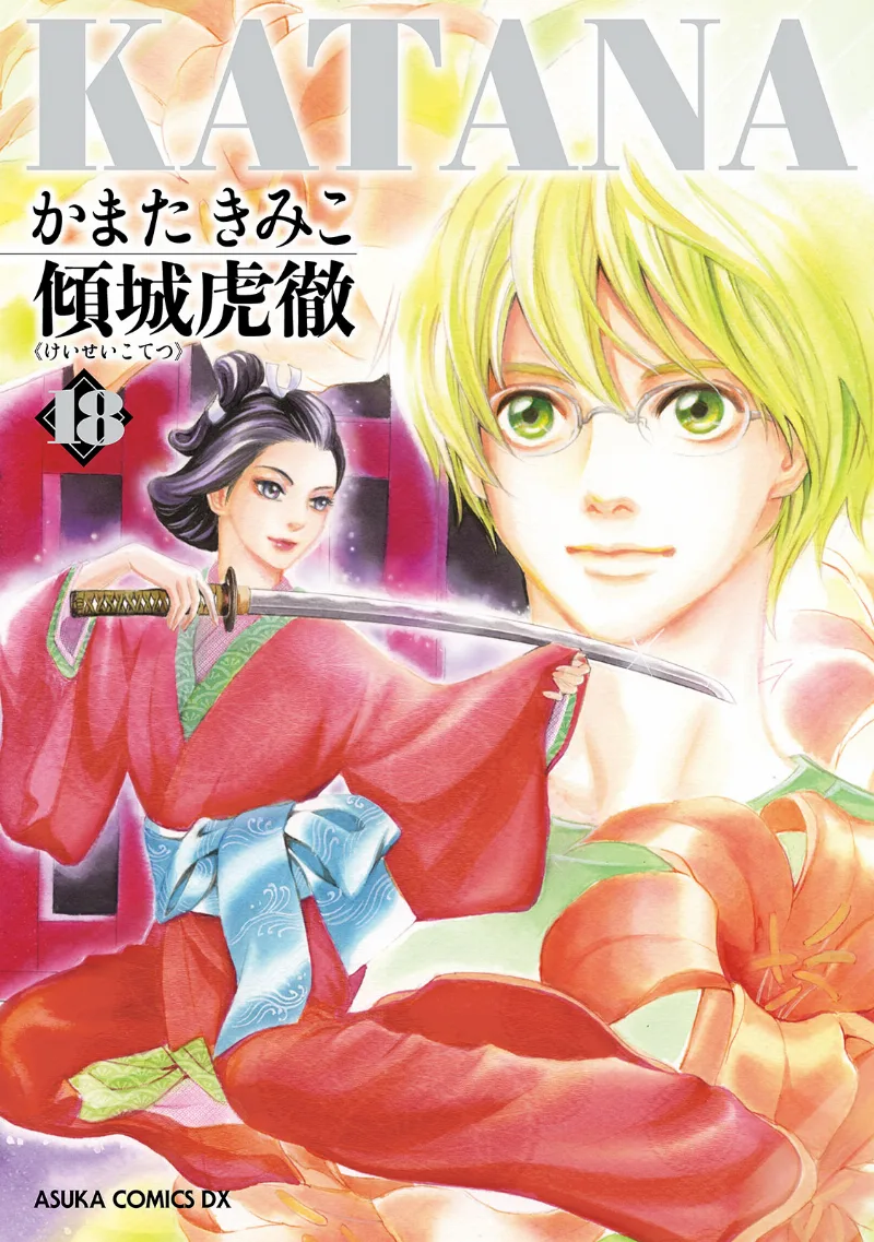 Volume 18