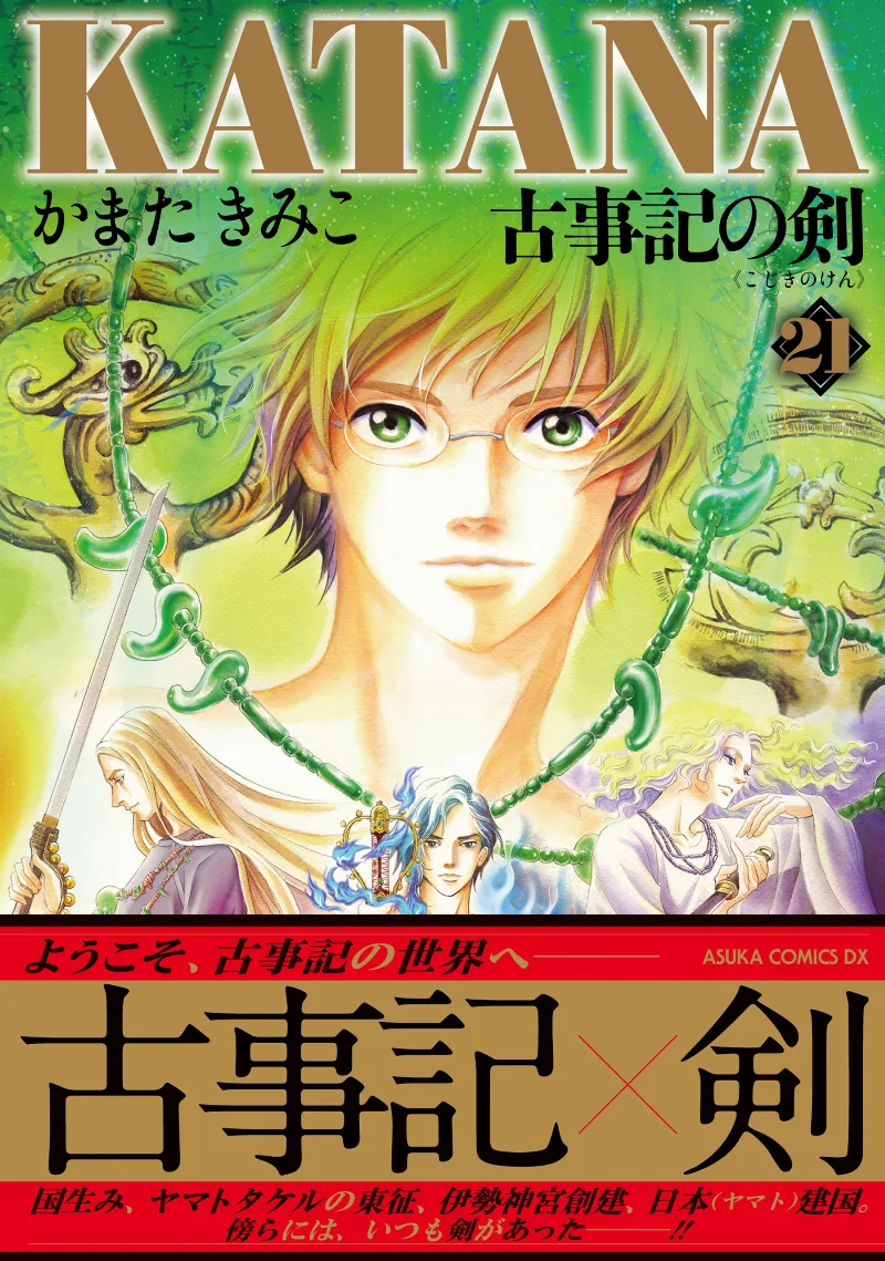 Volume 21