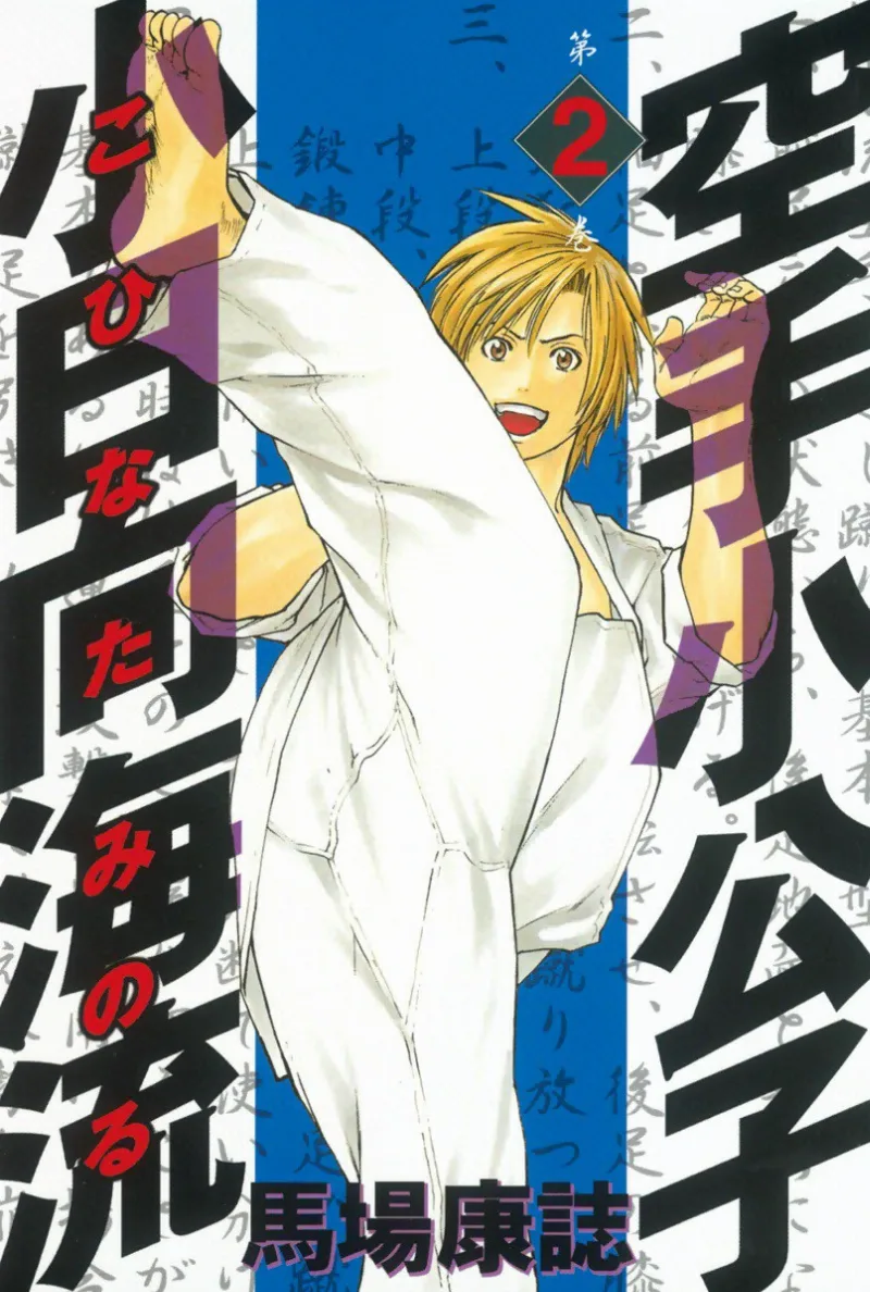 Volume 02
