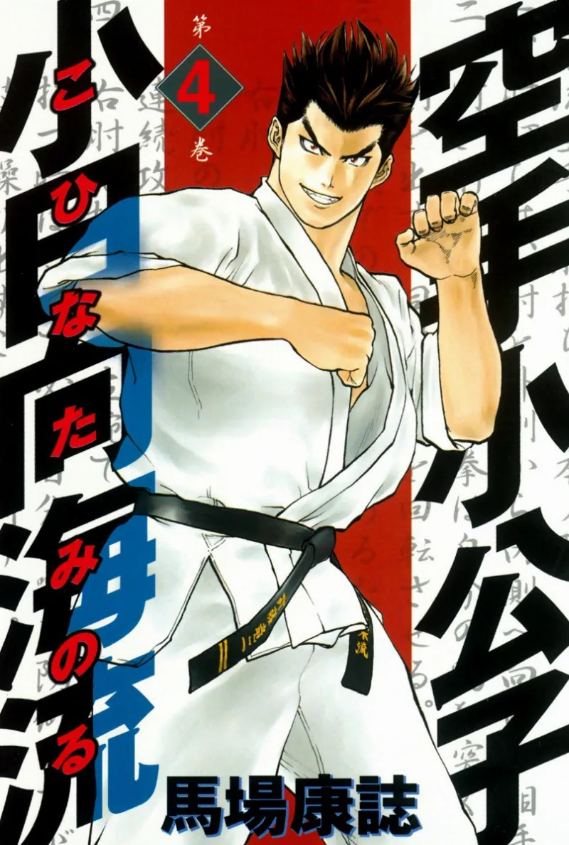 Volume 04