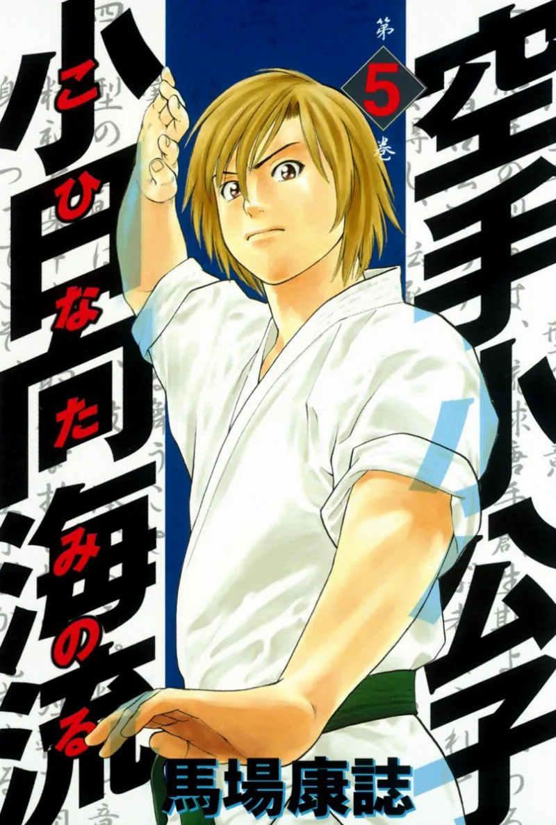 Volume 05