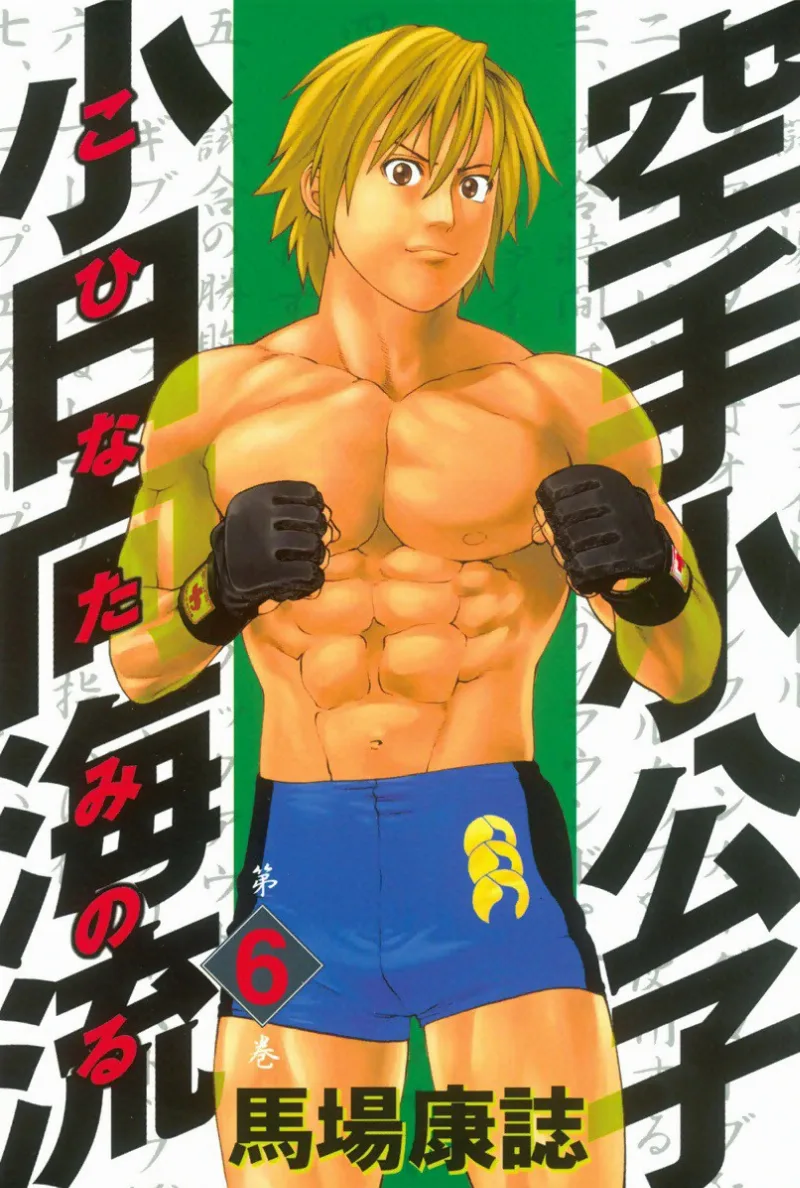 Volume 06