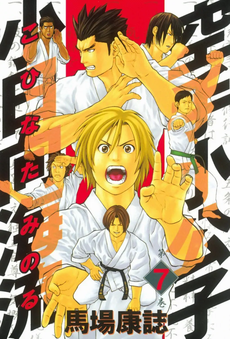 Volume 07