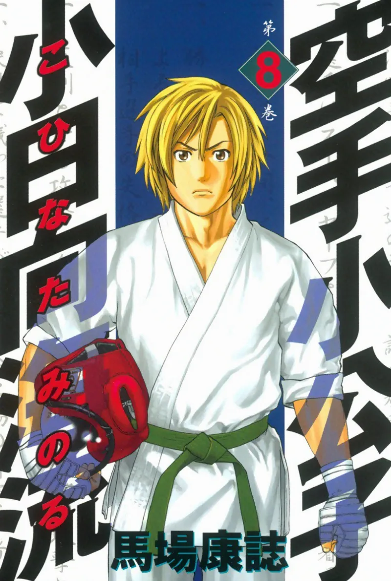 Volume 08