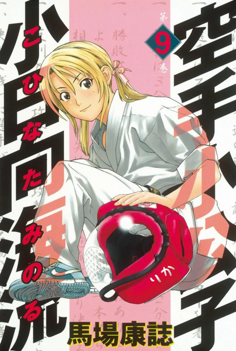 Volume 09