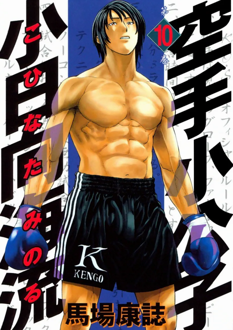 Volume 10