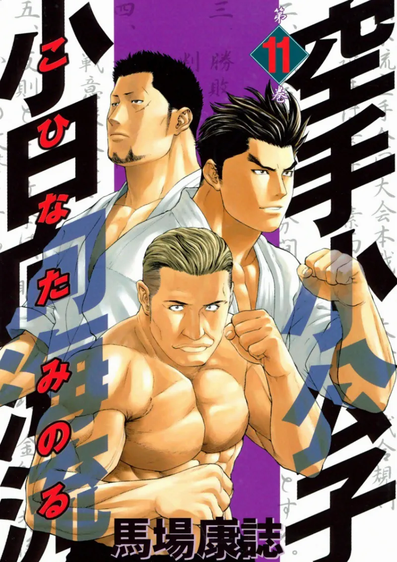 Volume 11