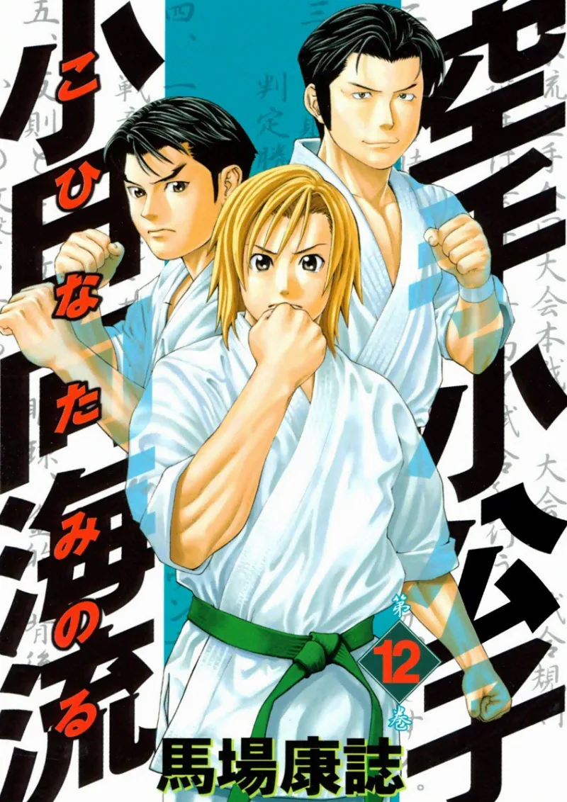 Volume 12