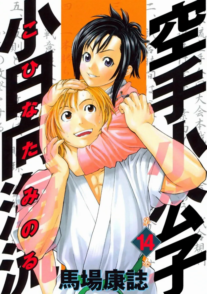 Volume 14