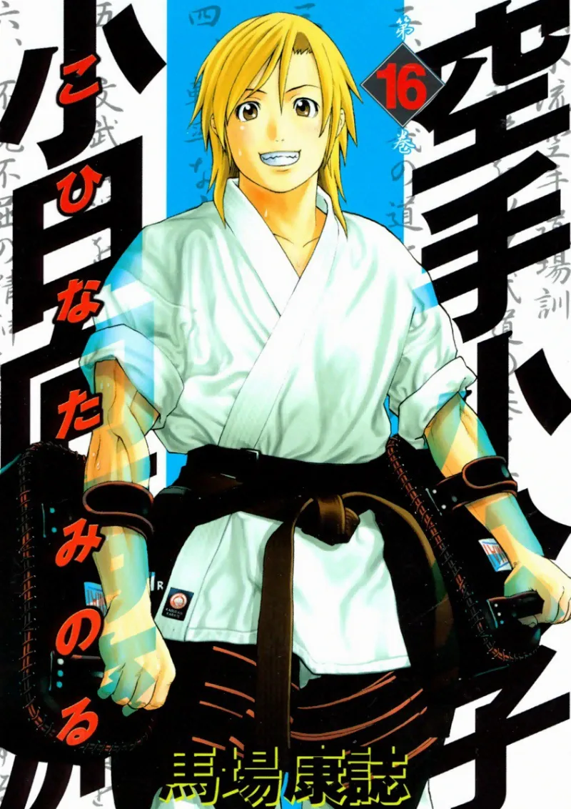 Volume 16