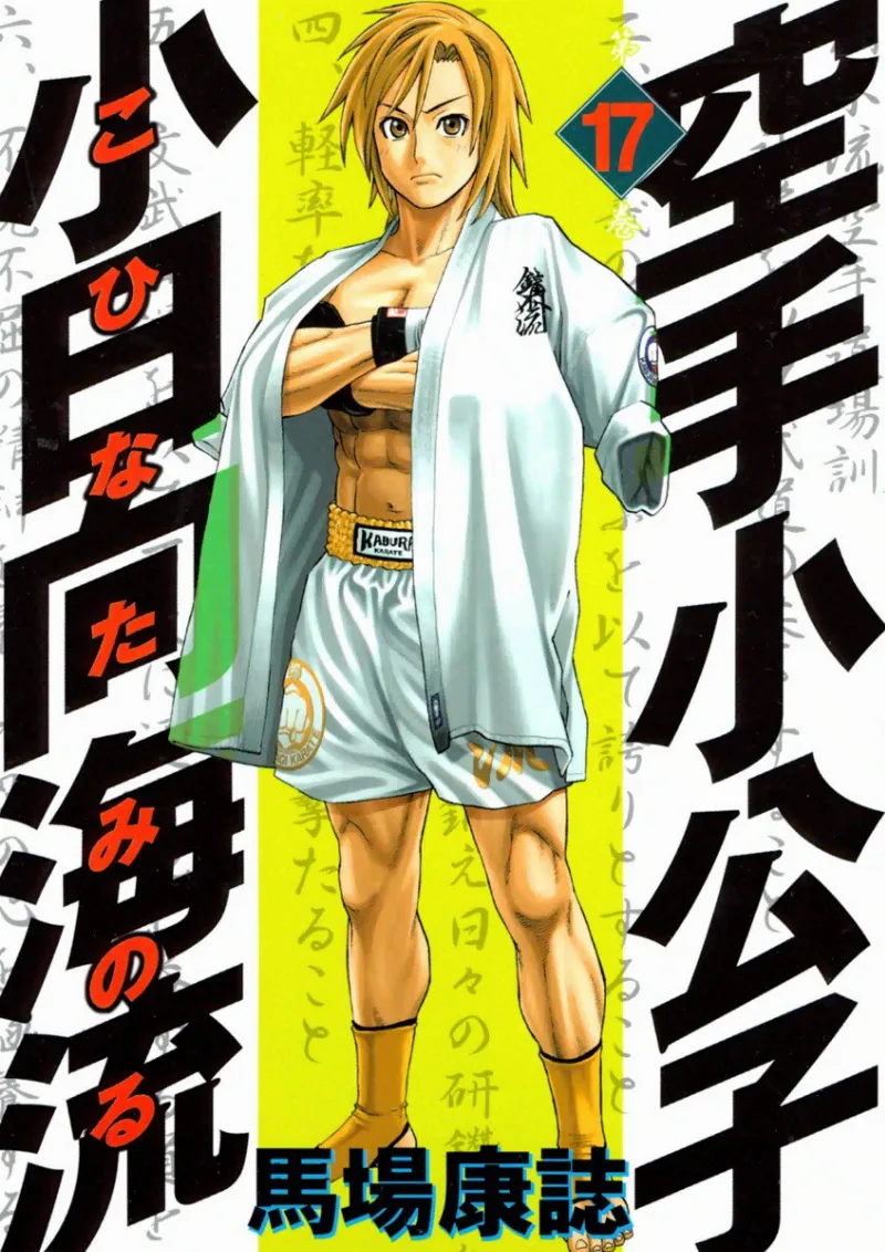 Volume 17