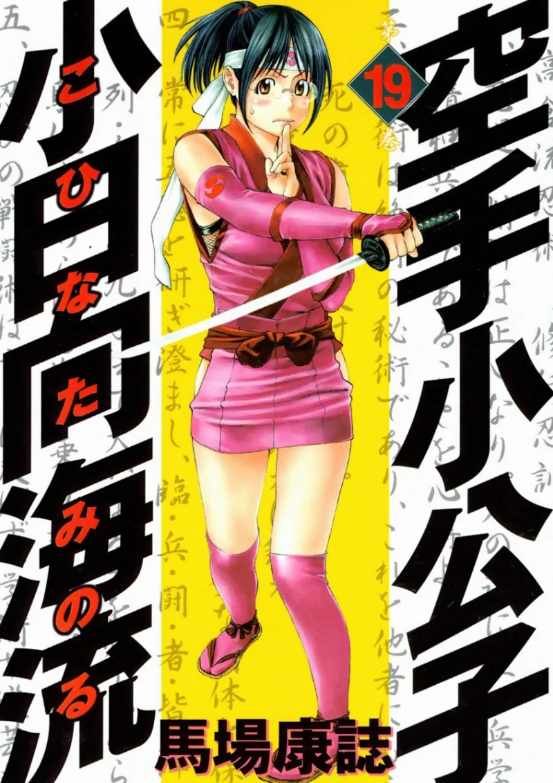 Volume 19