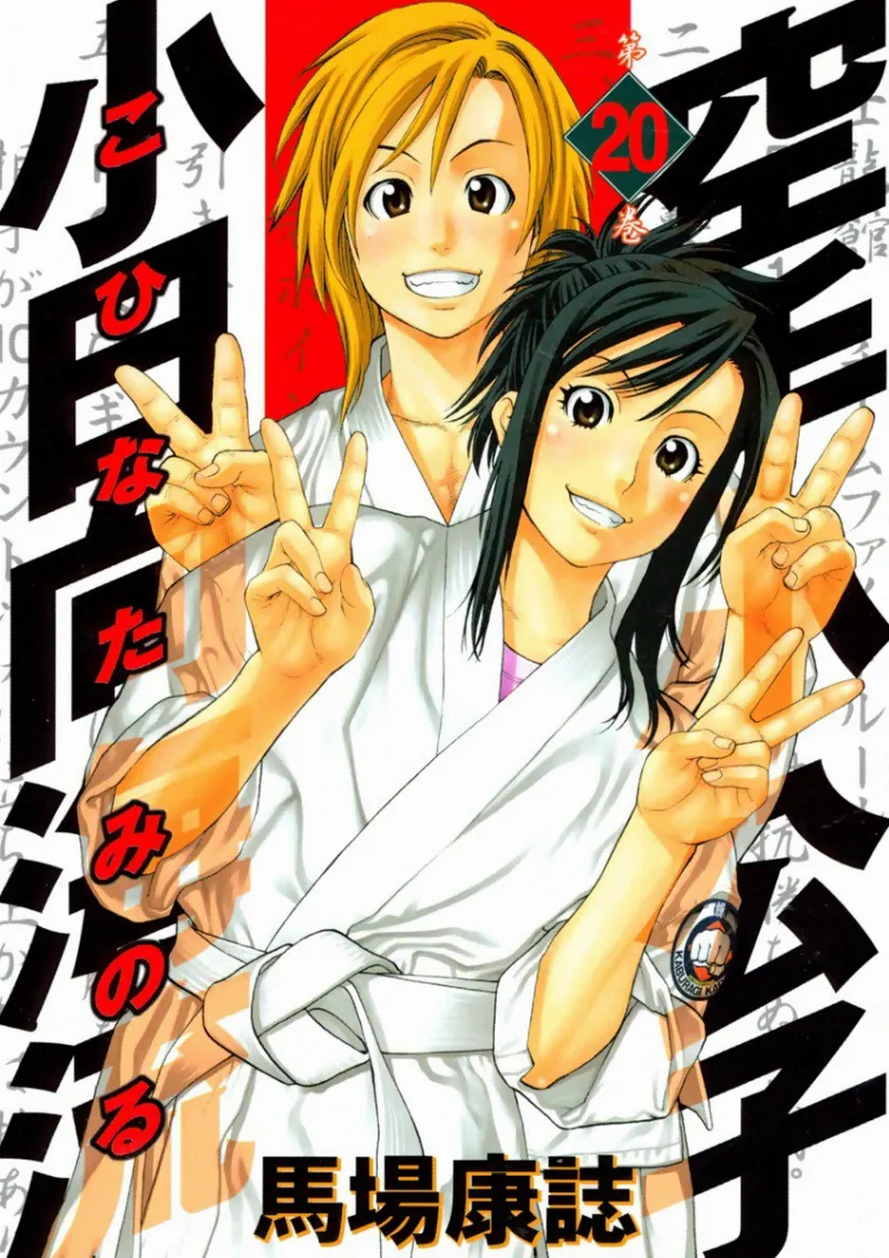 Volume 20