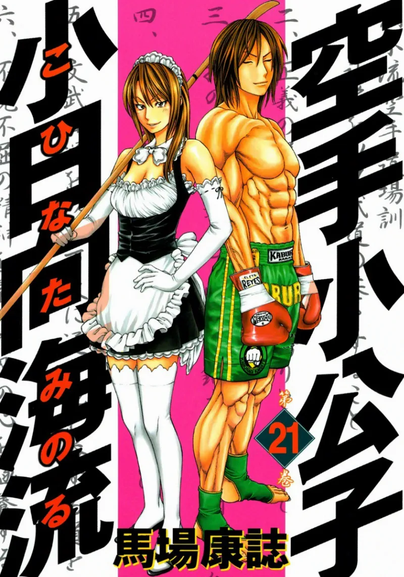 Volume 21
