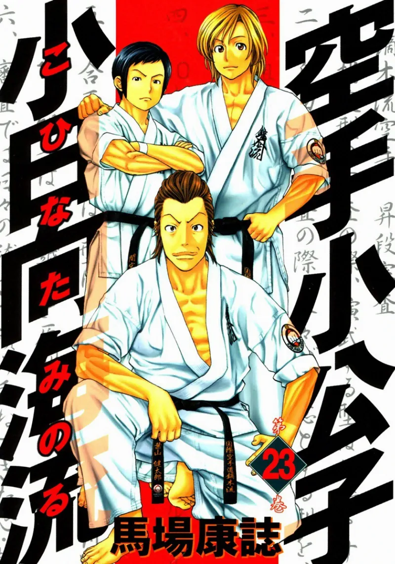 Volume 23