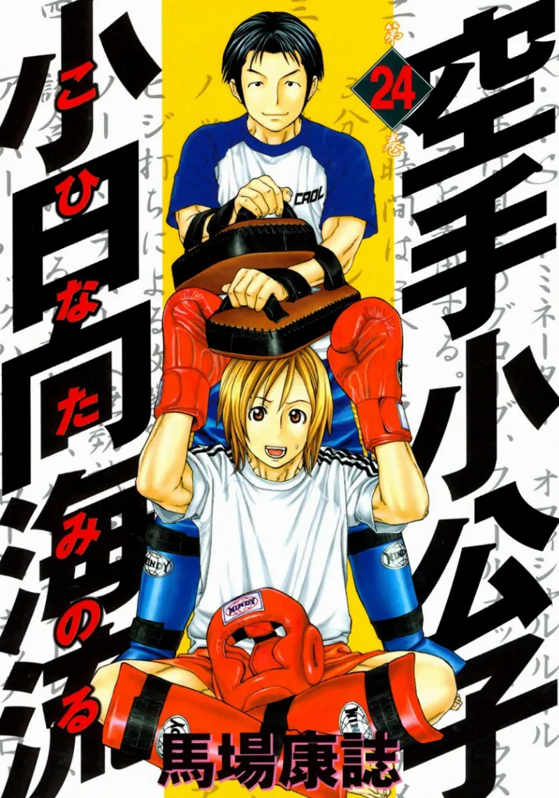 Volume 24