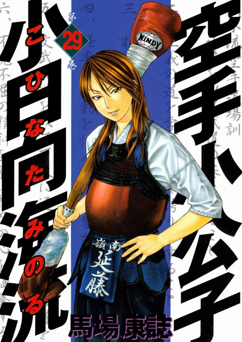 Volume 29