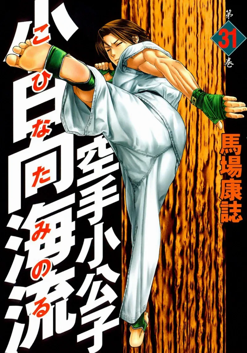 Volume 31
