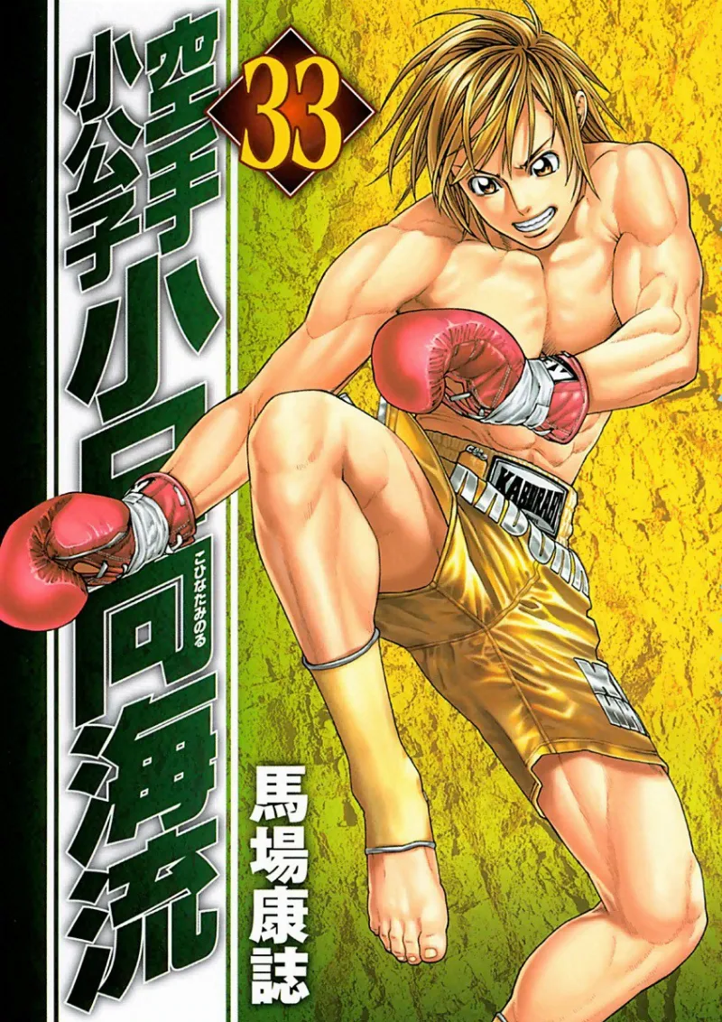 Volume 33